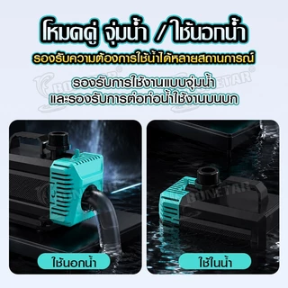 BONETAR ปั๊มน้ำบ่อปลา BT-5200 PRO/BT-7200 PRO ปั๊มน้ำ2026 ประหยัดไฟ ปรับน้ำได้ จุ่มน้ำ/ใช้นอกน้ำ