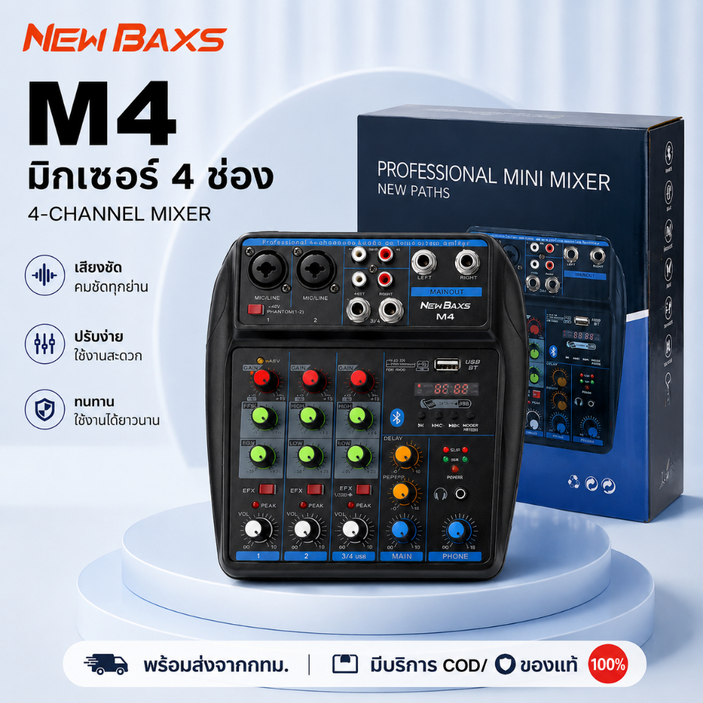 NEW BAXS คอนโซลเสียง M4 เครื่องผสมเสียง มิกเซอร์ 4 ช่อง MP3 บลูทูธ/USB/48V โฮมฟิลด์ใช้อุปกรณ์สี Mixer คาราโอเกะ / ไลฟ์สด