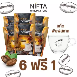 NIFTA ALL DAY COFFEE กาแฟเพื่อสุขภาพ กาแฟอราบิก้าระดับพรีเมี่ยม แคลต่ำ ไม่มีไขมันทรานส์ มีคอลลาเจน(6ห่อแถมแก้ว1ใบ)
