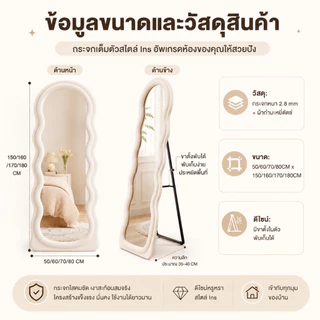 Reflexe กระจกเต็มตัว PRO【สินค้าพร้อมส่ง】170/160/150CM กระจกยาว ชนิดตั้งพื้น/ติดผนัง ขอบกำมะหยี่ดัตช์ เรียบง่ายและมีสไตล์