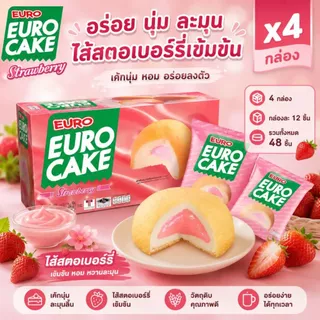 [4 กล่อง] ยูโร่ พัฟเค้กสอดไส้ครีม (1กล่อง/12ชิ้น) / YR1