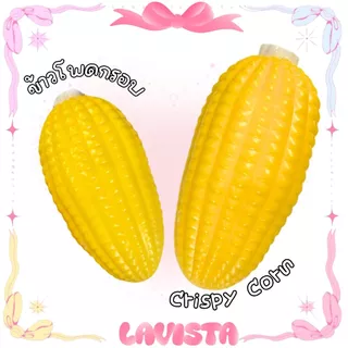 [ส่งจากไทย] Crispy Corn สกุชชี่ข้าวโพดเสียงกรุบกรอบ