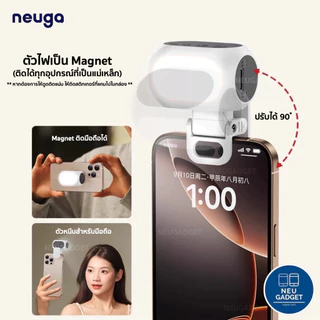 [ส่งจากไทย❗️] Neuga L01 Magnetic Fill Light ไฟถ่ายรูป ไฟเอนกประสงค์ ไฟแม่เหล็ก หมุนปรับองศาได้ ปรับความสว่างได้ 10 ระดับ