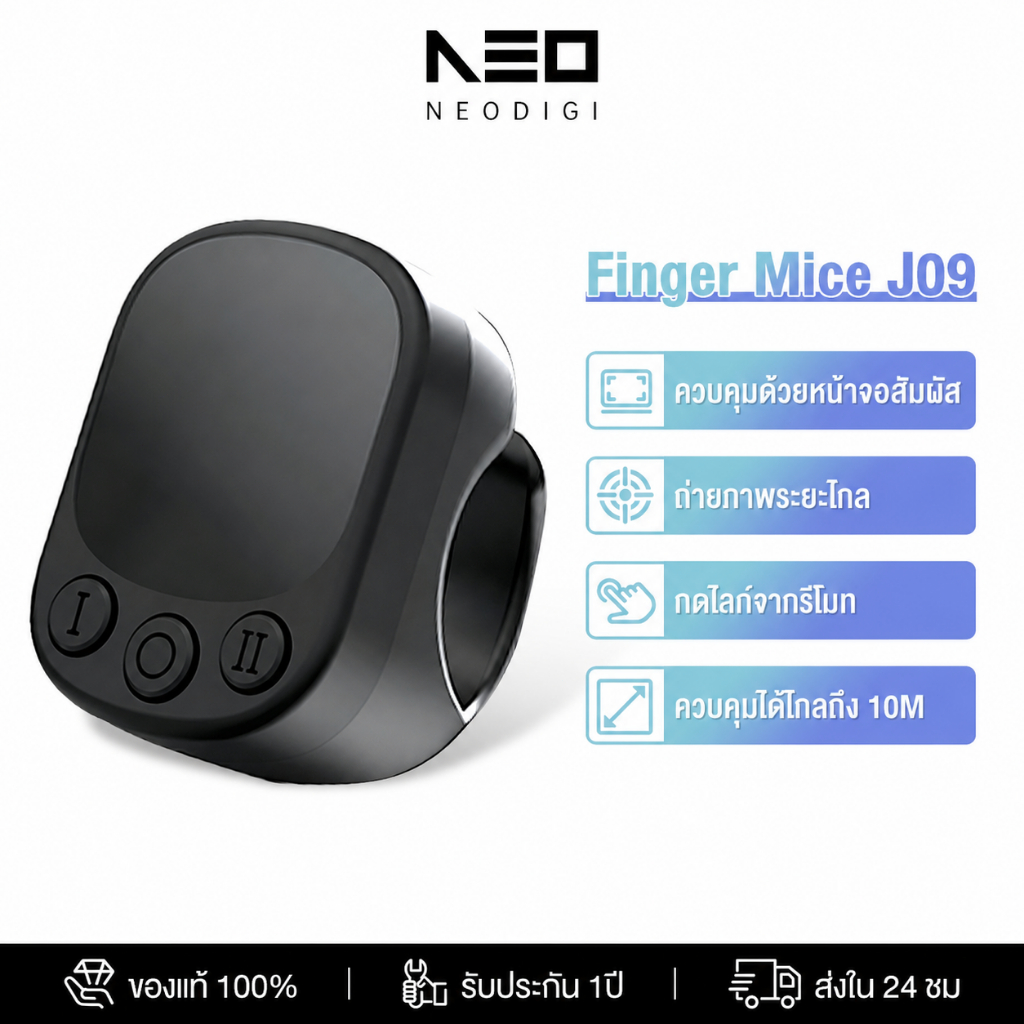 NEODIGI แหวนเมาส์หน้าจอสัมผัสรีโมทคอนโทรล Air Mice ชาร์จ Finger Mice โทรศัพท์มือถือ Selfie Video สําหรับโทรศัพท์