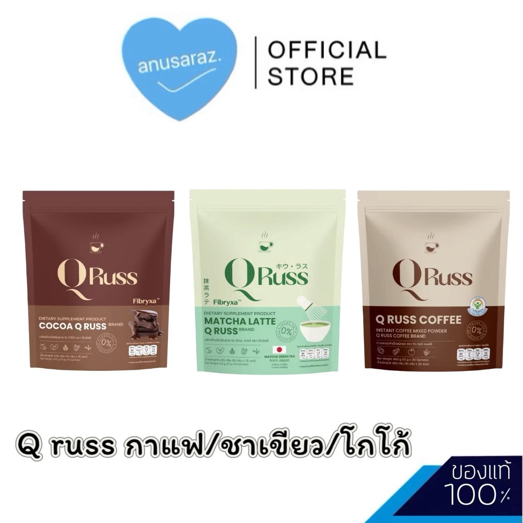 ของแท้ พร้อมส่ง Q Russ Coffee กาแฟคิวรัส กาแฟปูไปรยา หอม อร่อย เข้มข้น Q Russ Matcha ชาเขียวมัทฉะ กล
