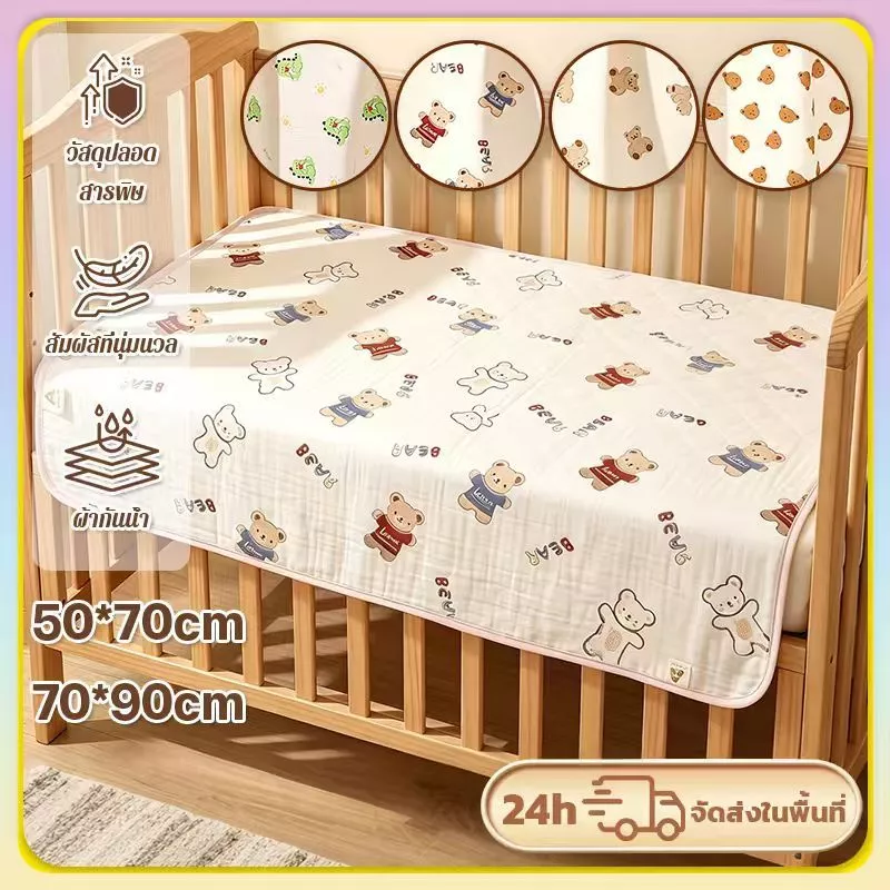 แผ่นรองฉี่เด็ก ผ้ารองฉี่เด็ก 50*70/90*70cm ผ้ารองเปลี่ยนผ้าอ้อม ผ้านุ่ม แผ่นรองซับที่นอน