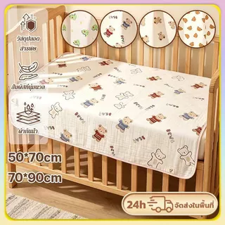 แผ่นรองฉี่เด็ก ผ้ารองฉี่เด็ก 50*70/90*70cm ผ้ารองเปลี่ยนผ้าอ้อม ผ้านุ่ม แผ่นรองซับที่นอน