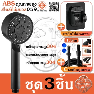 💦304 หัวฝักบัว ฝักบัวมือถือ ซุปเปอร์บูสเตอร์ ห้องน้ำ ฝักบัวห้องน้ำ เครื่องทำน้ำอุ่น ฝักบัว ฝักบัวบูสเตอร์ ครบชุด