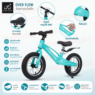 OVERFLOW Balance Bike จักรยานขาไถเด็ก จักรยานบาลานซ์ไบค์ รถฝึกทรงตัว เด็ก 2-6 ปี ล้อยางเติมลม จักรยานเด็ก ของเล่นเด็ก