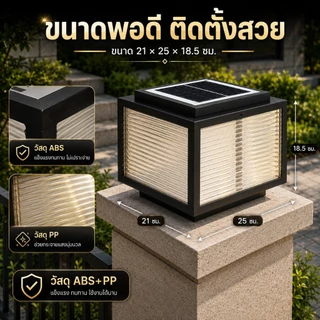【Xemmi】โคมไฟหัวเสา แสงอาทิตย์กลางแจ้ง solar light ไฟสวนหลอด ไฟโซล่าเซลล์หัวเสา 4สี การควบคุมแสงอัจฉริยะ มอบแผงโซลาร์เซลล