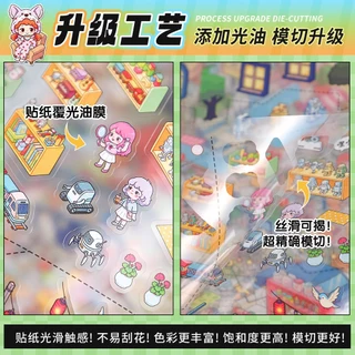 สมุดสติกเกอร์จัดฉาก 3D ธีมวันหยุดแสนสุข ฉากจิ๋วการ์ตูนน่ารัก DIY สำหรับเด็กและแต่งสมุด