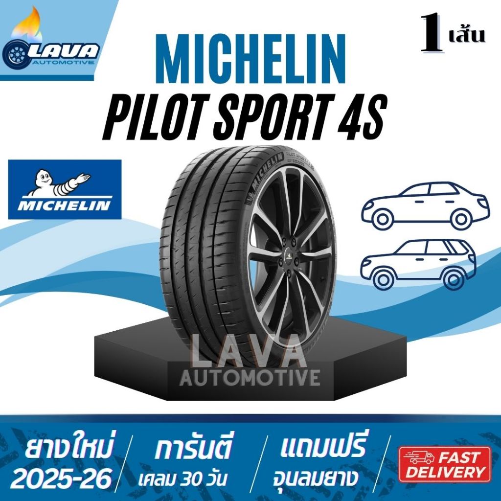 Michelin pilot sport 4s 1เส้น ปี25-26 245/35R20 ยางมิชลิน 245 35 R20 Pilot sport4s 245 40 20 ยางขอบ2
