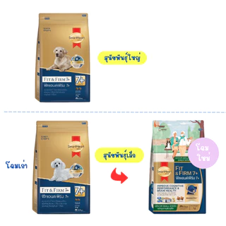 Smartheart Gold อาหารสุนัข ขนาด 1.5kg