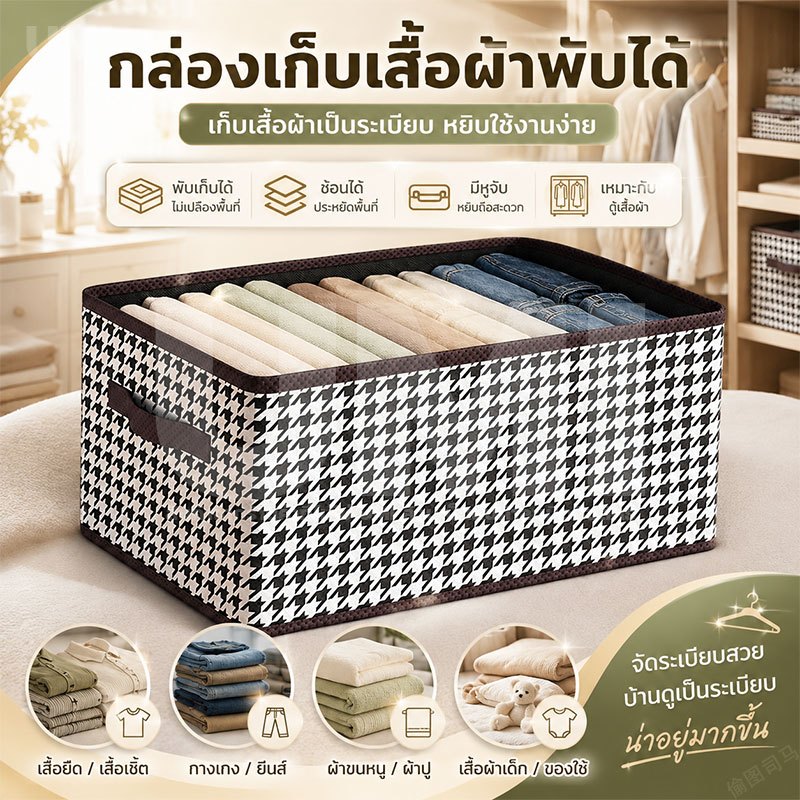 กล่องเก็บเสื้อผ้า พับได้ เก็บเสื้อผ้า ชุดชั้นใน กางเกงใน ผ้าห่ม ผ้า  อเนกประสงค์ ขนาดใหญ่ ขนาดใหญ่ ซื้อ1แถม1