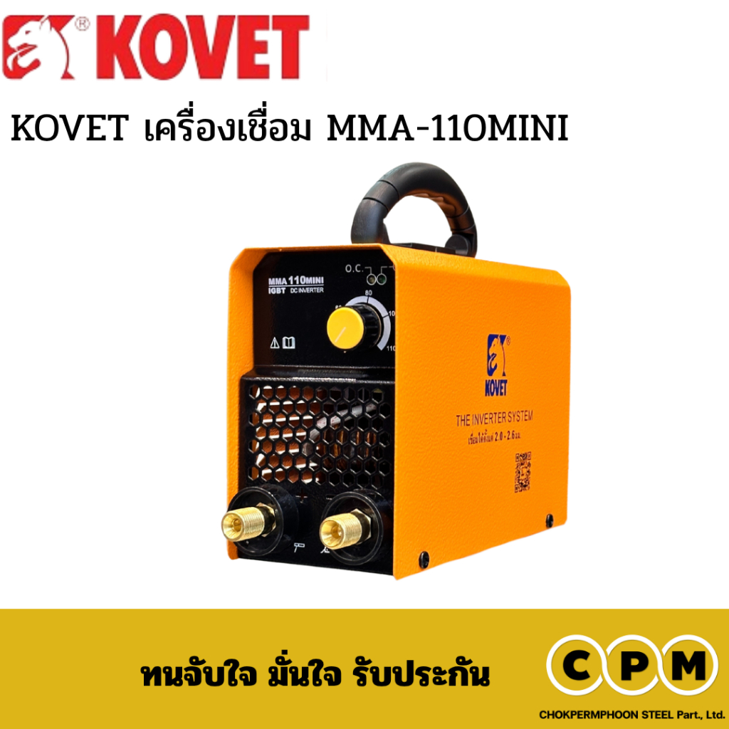 KOVET เครื่องเชื่อม MMA-110MINI