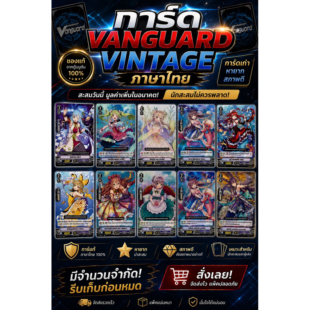 Cardfight!! Vanguard ภาษาไทย : V-EB11