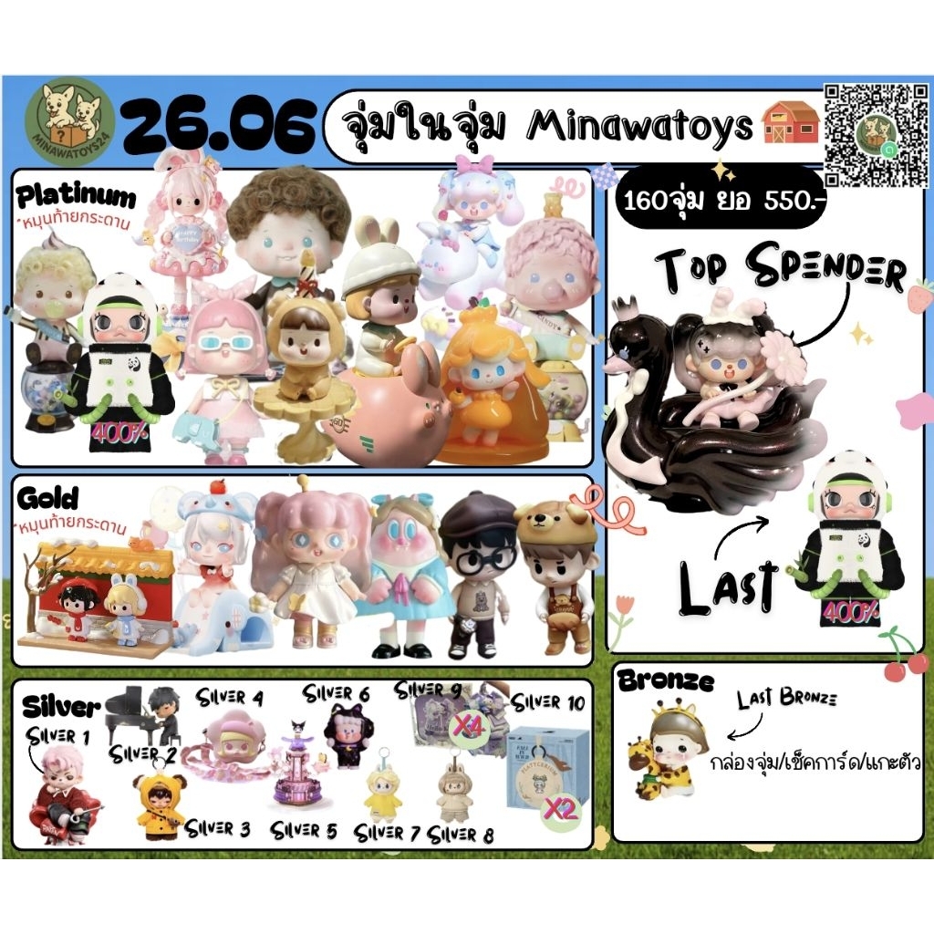 [จุ่มในจุ่ม1-80] ย550 Minawatoys เกมส์การ์ด รวมโมเดล
