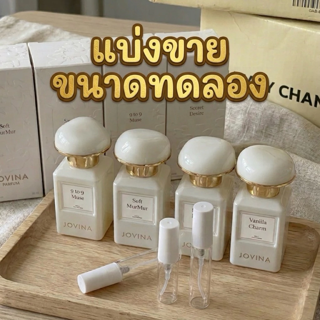 (แบ่งขาย) น้ำหอม JOVINA The Perfume Chest - Enigma Collection น้ำหอมโจวีน่า 4 กลิ่น ขนาดทดลอง