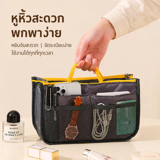 กระเป๋าเก็บเครื่องสำอาง กระเป๋าจัดระเบียบ 13 ช่อง ที่จัดระเบียบกระเป๋า กระเป๋าถือ กันน้ำ Bag in Bag