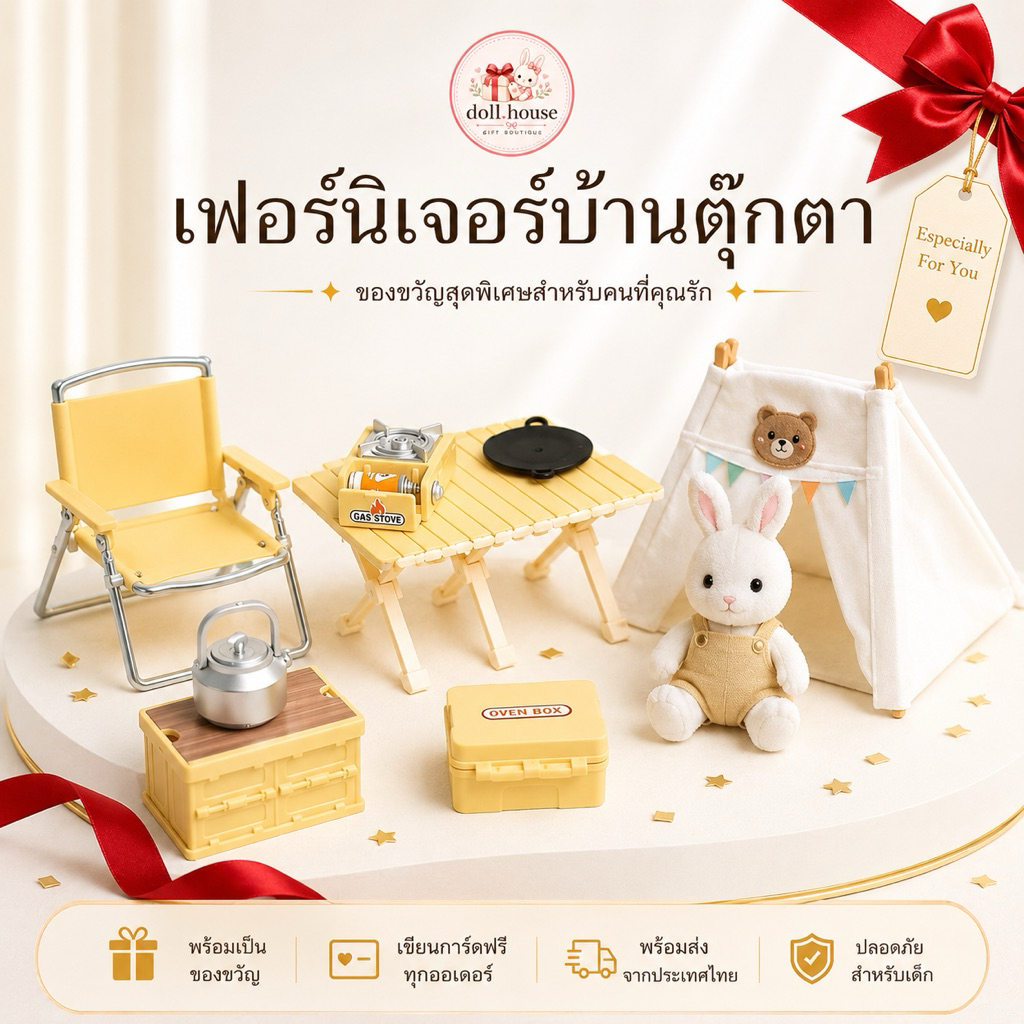 Doll house🏡💖เฟอร์นิเจอร์บ้านตุ๊กตา อุปกรณ์ตกแต่งบ้านตุ๊กตา ของเล่นเด็กสุดน่ารักสร้างบ้านตกแต่งบ้าน ของเล่นเสริมจินตนาการ