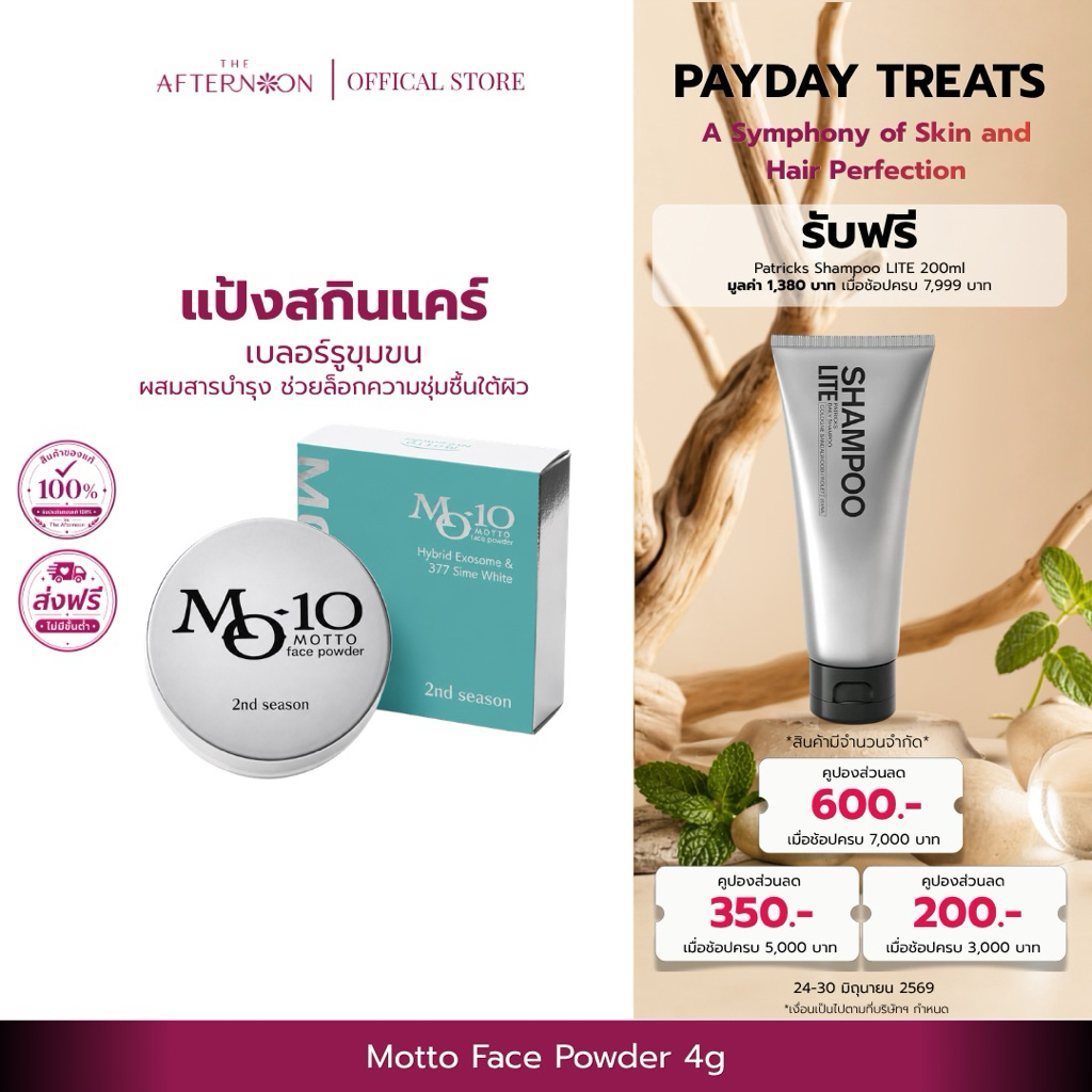 (สินค้าพร้อมส่ง) Motto Face Powder 4g แป้งเซรั่มเข้มข้นในรูปแบบผง เบลอผิวเนียน ติดทน