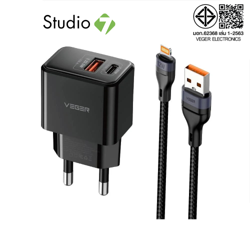 อะแดปเตอร์พร้อมสายชาร์จ VEGER Wall Charger 1 USB-A / 1 USB-C 20W 1 เมตร by Studio7