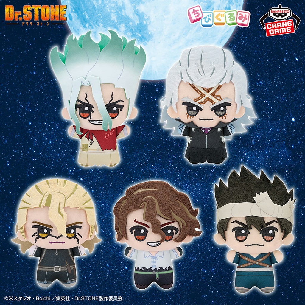 🚛พร้อมส่ง🚛 Dr.stone - ตุ๊กตา Chibigurumi
