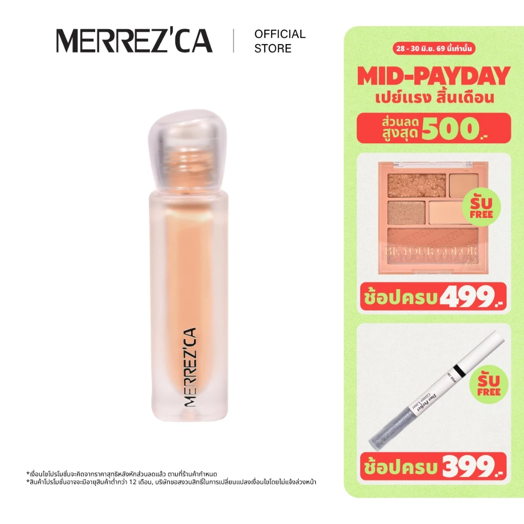Merrezca Silky Fit Liquid Concealer คอนซีลเลอร์เนื้อบางเบาพิเศษ เกลี่ยง่าย ไม่เป็นคราบ