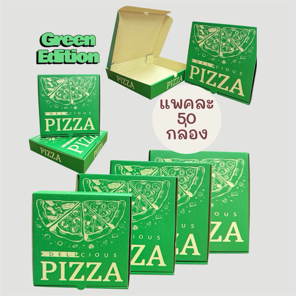 กล่องพิซซ่าสีเขียวขนาด 6“-10” no.2 แพคละ 50 กล่อง(green edition)
