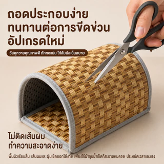 บ้านหลบซ่อนสัตว์เล็ก เสื่อเย็นหวายธรรมชาติ สำหรับหนูแฮมสเตอร์ ชูก้าไกลเดอร์ เม่นแคระ ระบายอากาศ ขนาด S/M