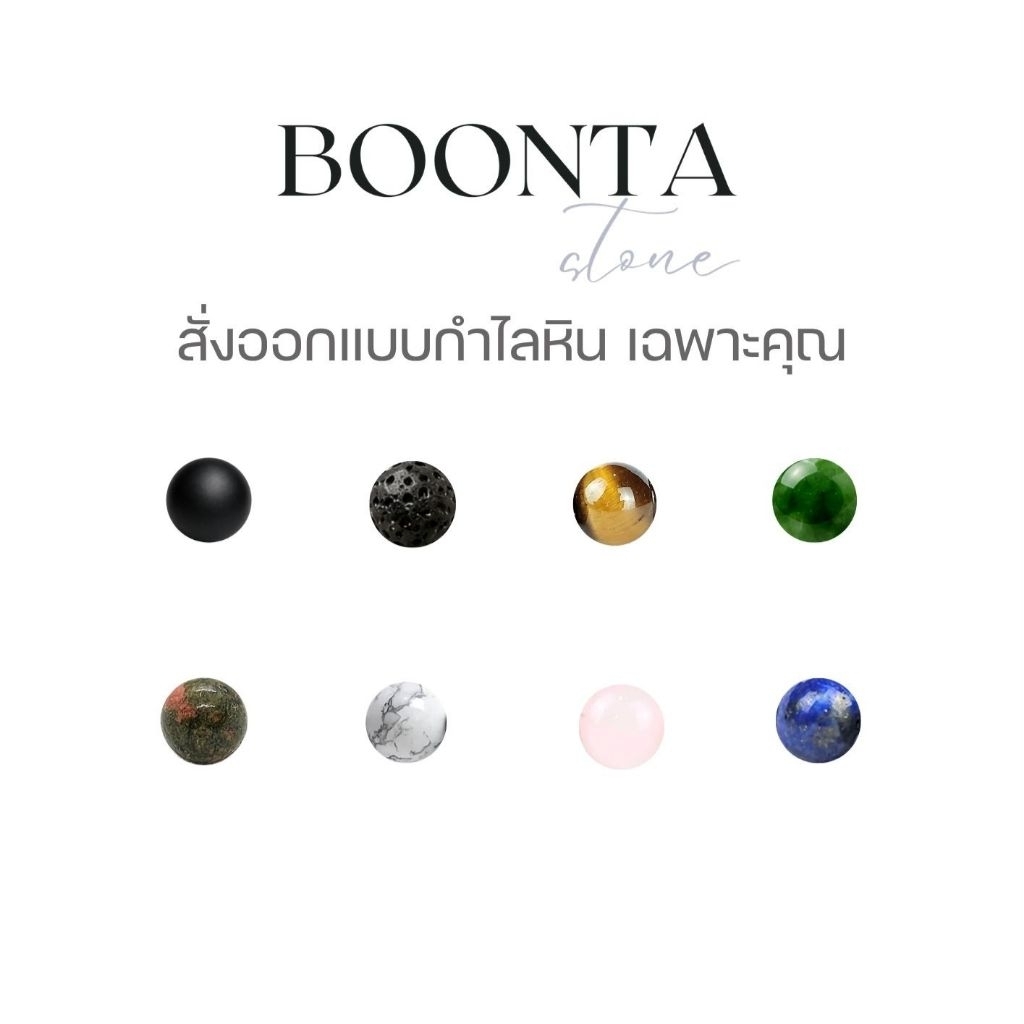 สั่งทำกำไลหินออกแบบได้เอง ทักแชทก่อนสั่งนะคะ