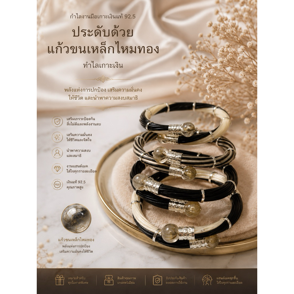 กําใลงานมือเกาะเงินแท้92.5ประดับด้วยแก้วขนเหล็กไหมทอง