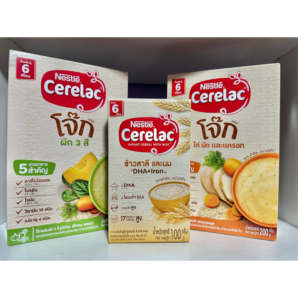 Nestle Cerelac อาหารเสริมธัญพืชสำหรับเด็ก เสริมธาตุเหล็กและดีเอชเอสูง สำหรับวัย 6 เดือนขึ้นไป