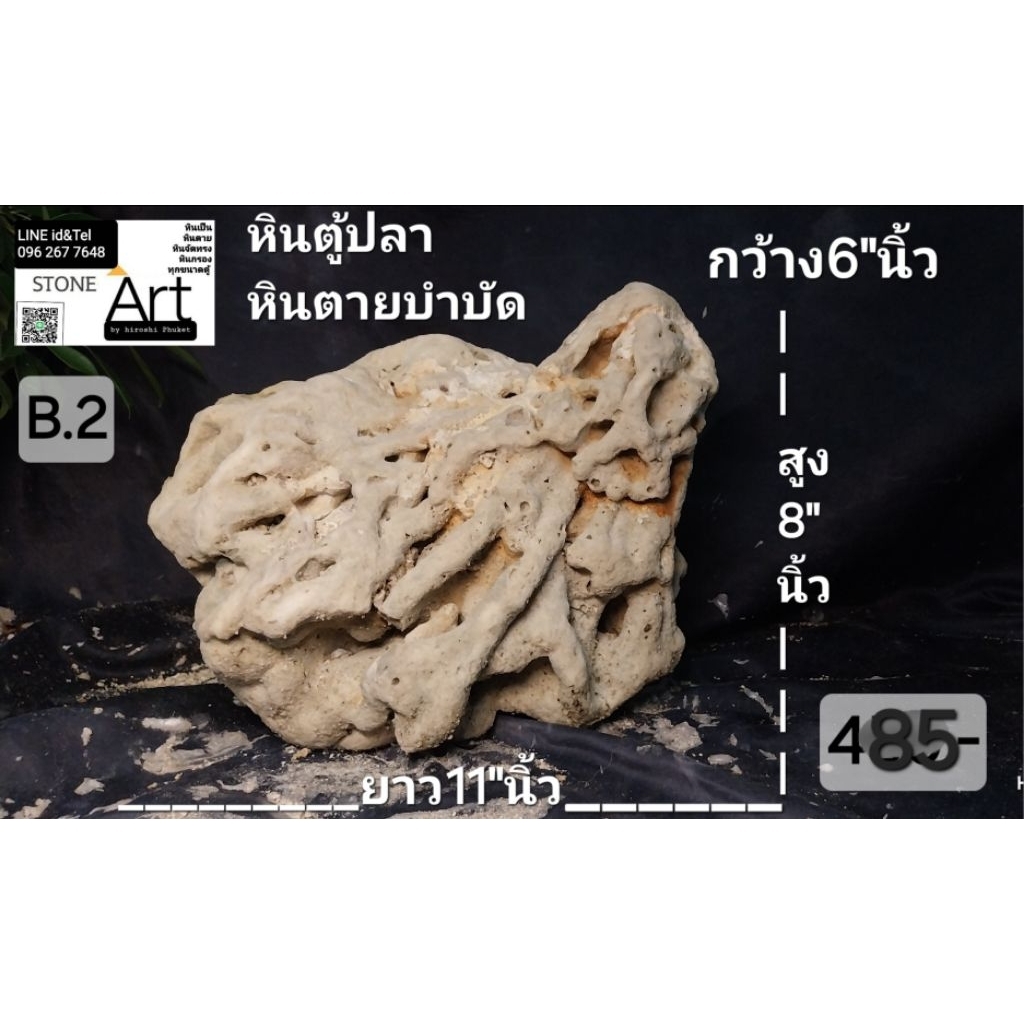 หินตู้ปลา หินตายบำบัด หินธรรมชาติ หินทะเลพรุนรอบ ตัวบำบัดสะอาดพร้อมลงตู้ช่วยปรับสมดุลระบบนิเวศในตู้ ก×6"ส8"×ย11"นิ้ว