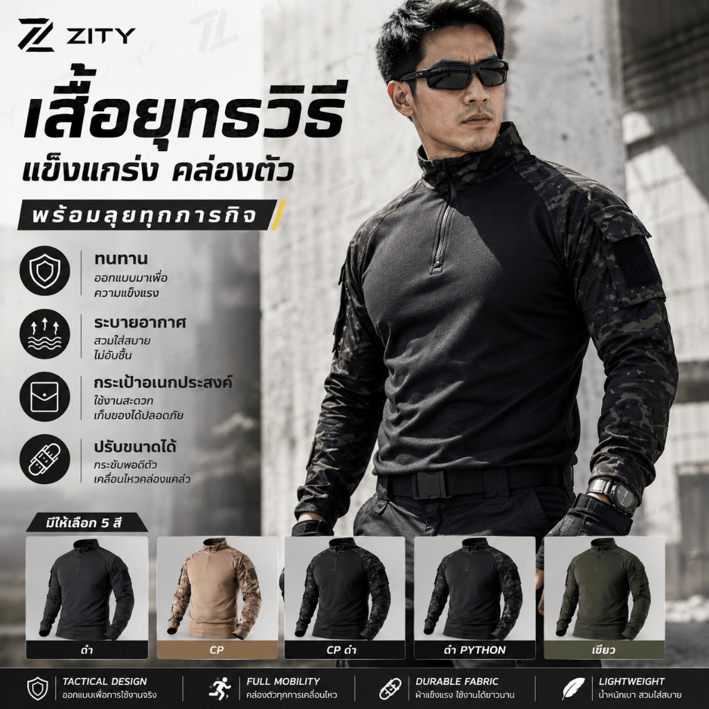 ชุดกบลายพรางแขนยาวสำหรับผู้ชาย – เสื้อเชิ้ตยุทธวิธีกลางแจ้งแบบยืดหยุ่นแห้งเร็ว