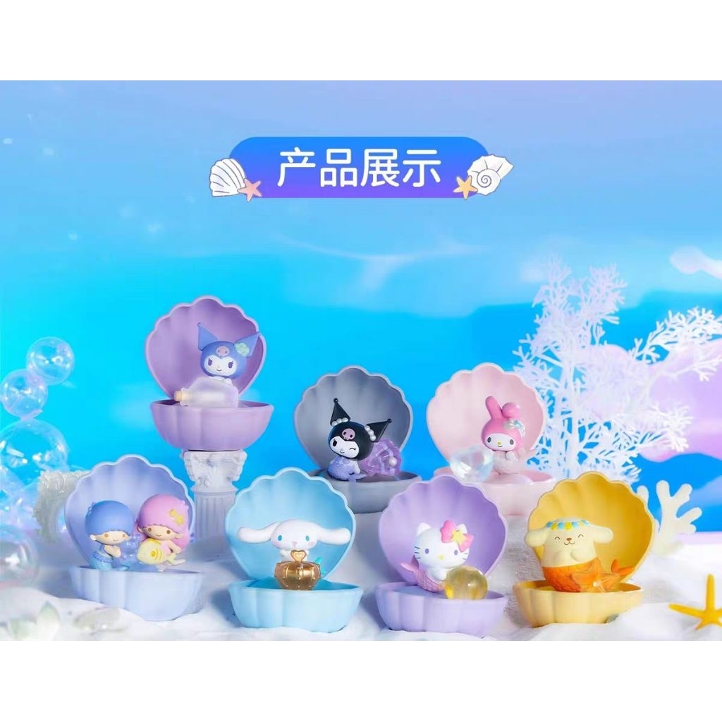 Sanrio Mermaid shell/Littletwinstars/my melody