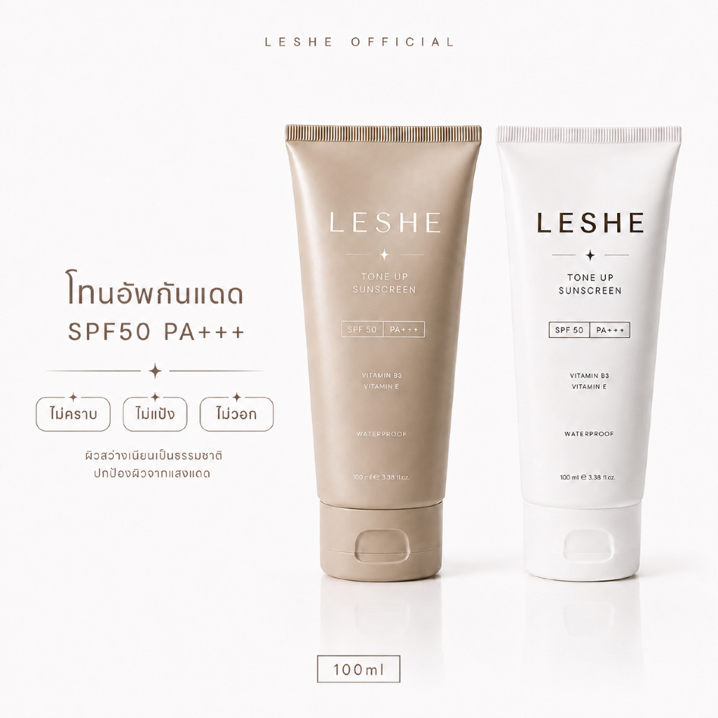[ของแท้100%]LESHE Tone UpDD Sunscreen SPF50PA+++รุ่น True Skin Tone เลอชีโทนอัพร่างกายปรับผิวขาว