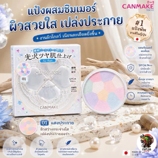 แป้งCanmake Marshmallow Finish Powder Abloomของแท้จากญี่ปุ่น