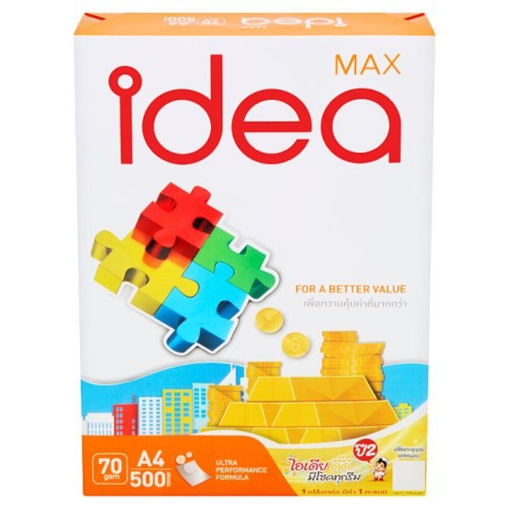 IDEA MAX กระดาษถ่ายเอกสาร A4 70 แกรม จำนวน 1 รีม : 500 แผ่น