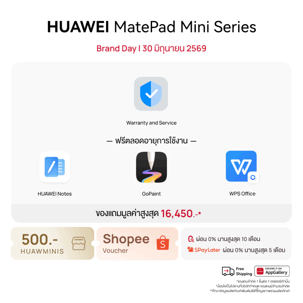 [6.30 | โค้ดลด 25%] HUAWEI MatePad Mini Series | แท็บเล็ต | ดีไซน์บางเฉียบ | หน้าจอ Flexible OLED 8.8" thumbnail 3