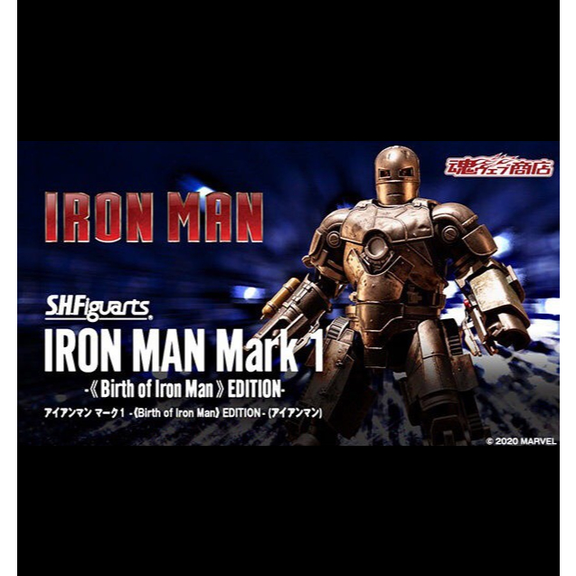 S.H.Figuarts Iron Man Mark 1-[Birth of Iron Man] EDITION- (Iron Man) : P-Bandai4573102604958
