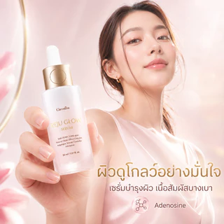 รีจูโกลว์ ซีรั่ม รีจูรัน กิฟฟารีน GIFFARINE REJU GLOW SERUM