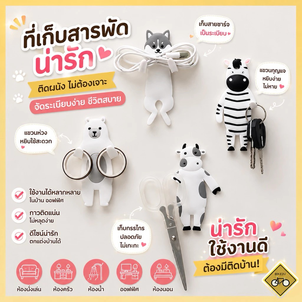 ตะขอติดผนังดัดได้ ลายสัตว์ เทปนาโน ลอกติดใหม่ได้ ตะขอแขวนติดผนัง ที่แขวนผนัง ไม่ต้องเจาะผนัง มีให้เลือก 4แบบ A008