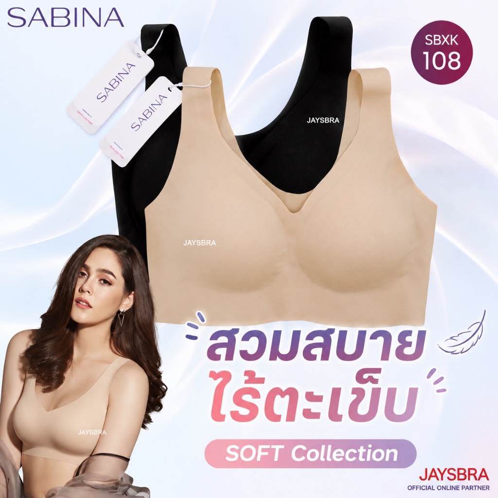 SEAMLESS * SABINA สวม (ไร้ตะเข็บ) SOFT collection สบาย ลื่น รหัส 108 SBXK108