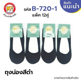 60.ถุงเท้า ซ่อนโมจิ ราคายกแพ็คมี 12 คู่