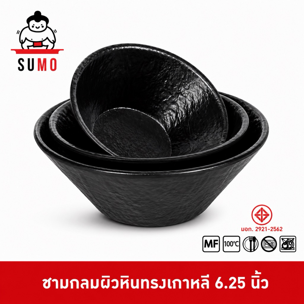 SUMO ชามกลมผิวหินทรงเกาหลี ชามผิวหิน ชามเกาหลี 6.25 นิ้ว JB870-6.25