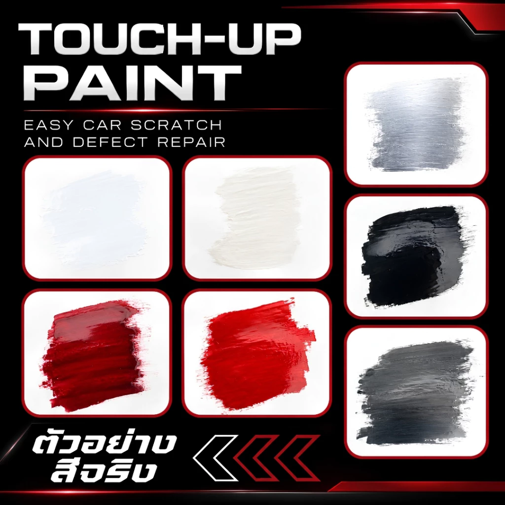 ปากกาแต้มสีรถยนต์ ปากกาลบรอยขีดข่วน มี 2 หัวให้เลือกใช้ thumbnail 4