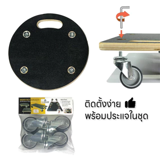 BEEMOVER รถเข็นไม้ ที่รองถังน้ำมีล้อ ฐานทรงกลมวางกระถางต้นไม้เคลือบกันน้ำ BT-WD-315