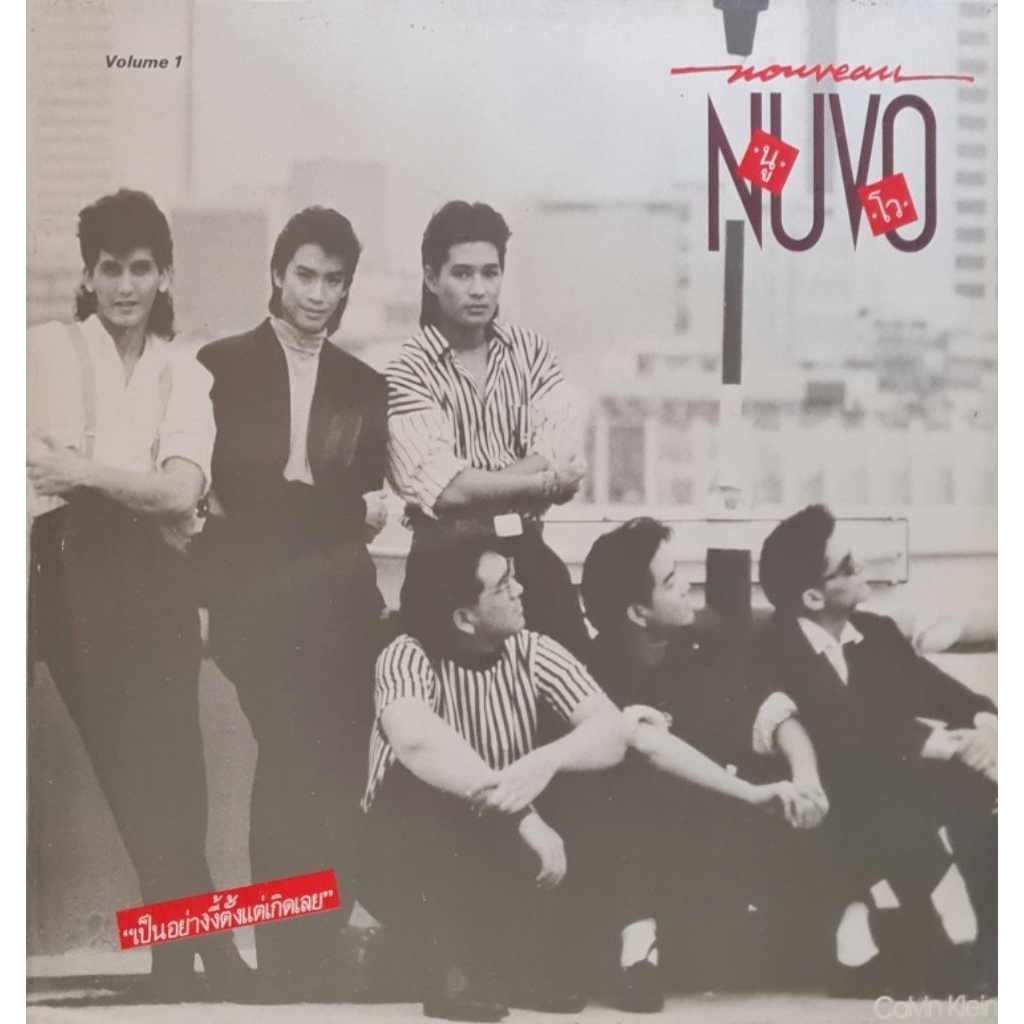 แผ่นเสียง วง นูโว (NUVO) "Original 1'st Press"