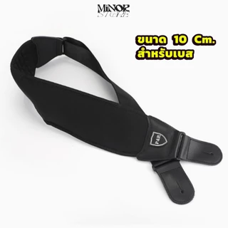 สายสะพายสบายไหล่ PP strap S529 สายสะพายกีต้าร์/เบส เเบบหนา สะพายสบายลดเเรงกดทับ